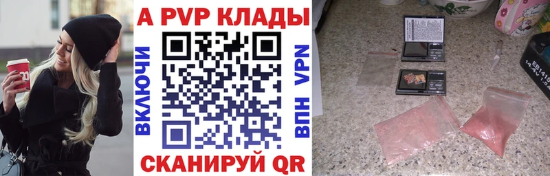 где можно купить наркотик Весьегонск kraken ссылки Альфа ПВП кристаллы