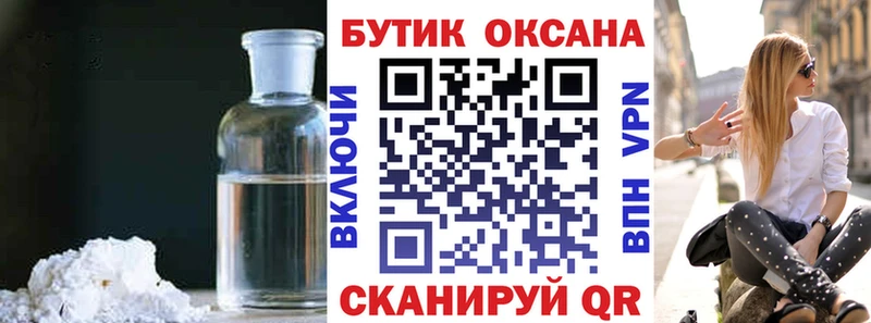 Бутират GHB  закладка  Весьегонск 