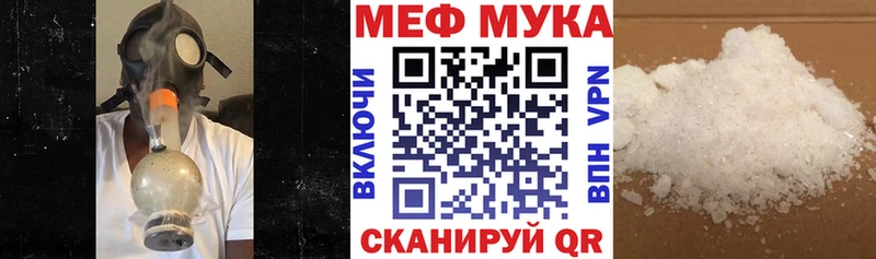 OMG ТОР  Весьегонск  МЕФ мука 