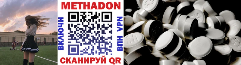 МЕТАДОН methadone  гидра ссылки  Весьегонск 